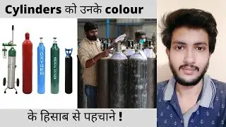 Colour code of cylinders and their different uses | Nitrogen, CO2, Oxygen cylinder | Sarthi Goyal