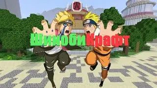 ШинобиКрафт | Minecraft Клип FLEXERON