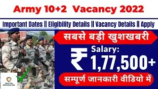 Indian Army TES 48 Recruitment 2022 | Indian Army TES 48 Kya hai | Indian Army TES 48 salary 2022