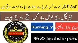 Asf physical test 2026 | asf medical test update | asf papretion video full information