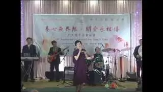 十三週年籌款晚會