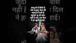 ||🌷true lines ||💔 broken ||😌 poetry ||💜 #hindiquotes #gulzarshayari #sadshayari #loveshayari #poetry