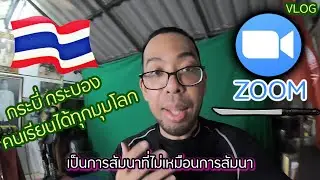 เรียนออนไลน์คนเรียนเหยียบร้อย | VLOG | BSK STUDIO