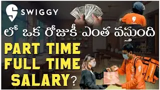 SWIGGY DELIVERY BOY SALARY PART TIME FULL TIME EARNING DETAILS || How To Join Swiggy Delivery Boy.