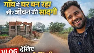 Hazrat Ali (र.अ.) का जन्मदिन | 13 रजब | गांव में घर बनता हुआ | Vlog