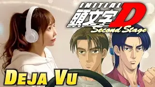 頭文字D Second Stage「Deja Vu／DAVE RODGERS」Cover by ひろみちゃんねる