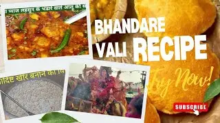 भंडारे वाले आलू चने  और हलवा पूरी 😋खीर रेसिपी | माता रानी के भंडारे में बनने वाला प्रसाद🤩#bhandara 