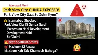 🚨 Park View City Islamabad Ki Gunda Gardi | Mazloom Kab Tak Khamosh Rahega? 😡⚖️ | Haq Sach Ki Awaz