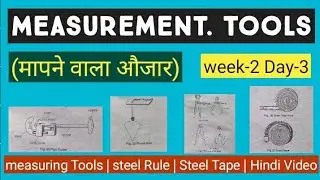 Measuring Tools | Steel Rule | Steel Tape Rule | Hindi video | Welder Theory Class | week-2 | Day-3