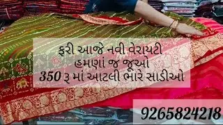 New collection heavy work saree available for just Rs 350, sale is on now.