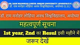 Rmlau results 2021 // Rmlau news 2021