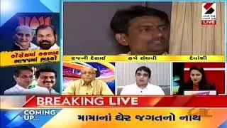 Chaos in Congress, Strength in BJP? | Gujarat Congress in Crisis | Leadership Shuffle Sparks Tension