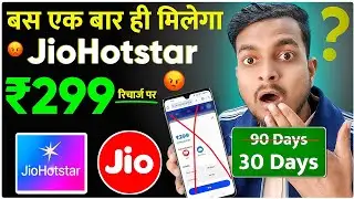 JIO ₹299 Plan Details 5G Unlimited Data with JioHotstar Subscription| Jio 299 Recharge Plan Benifits