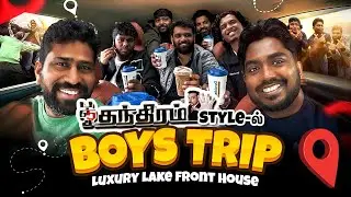 BOYS TRIP VLOG | Luxury Lake House | CALIFORNIA #vacation #lakhouse