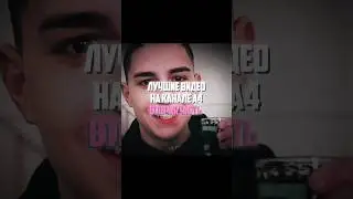 ЛУЧШИЕ ВИДЕО НА КАНАЛЕ А4 | 2 ЧАСТЬ #a4 #challenge #edit #youtube
