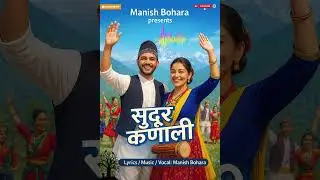 Manish Bohara. (सुदुर कर्णाली) Sudur Karnali New Nepali Romantic Dance song 2025.. Manish Bohara..