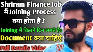 🎉Shriram Finance Job Joining Process मैं क्या - क्या होता हैं🎉Shriram Finance Job Joining Documents🎉