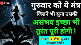 🔥LIVE Krishna Manifestation Mantra | Instant Manifestation | Wish Fulfillment Mantra #KrishnaMantra