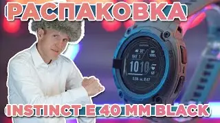 Распаковка Garmin Instinct E 40 mm Black Новинка магазина 2025
