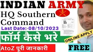 HQ Southern Command Online Apply 2023 | HQ Southern Command Form Apply 2023 | HQSC Form Apply 2023