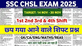 SSC CHSL Exam 2025 | SSC CHSL Real Questions Paper | SSC CHSL Real Questions Paper Solution 2025 