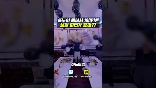 하노이 VVS 미리 예약만 해주시면 100만 원 생일 파티 룸 세팅 해드립니다