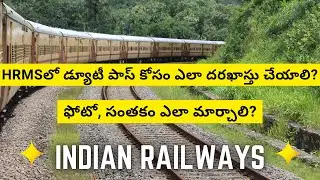 How to Apply On Duty Pass in HRMS? HRMSలో డ్యూటీ పాస్ కోసం ఎలా దరఖాస్తు చేయాలి?