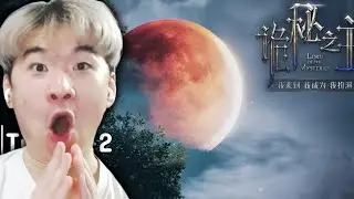 Dragons at HORNACIS MOUNTAIN ?? Lord of the Mysteries Dropped ANOTHER TRAILER...for the game 🗿