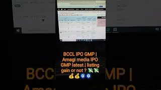 BCCL IPO GMP Today | Amagi Media Labs IPO GMP Latest | Listing Gain or Not?🧿🧿