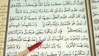 Lessons on Tajweed - Session 56 - Reading Surah al-Baqarah (Verse 282) - by Shaykh Hosaam