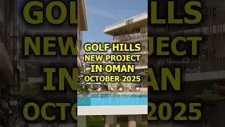 🇴🇲 Golf Hills &mdash; новый проект в Омане, октябрь 2025 г.