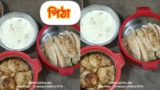 মকর সংক্রান্তি তে কি কি বানালাম🙏#moumdas #highlights #ytviralvideo #followers #indian #pitha 