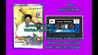 Qismat Kae Judai. Anwer Hussain vistro. lyrics : Master Chander #sindhisongs #masterchander