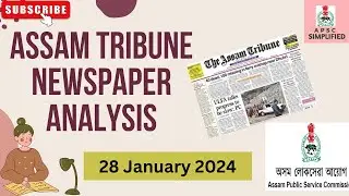 Анализ газеты от 28 января 2024 г. для экзамена APSC по ассамскому языку || #assamcurrentaffairs #assamtribune
