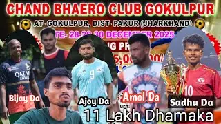 Gokulpur Football ⚽ Ground Update||Chand Bhaero Club Gokulpur 2025||Danesh ji 