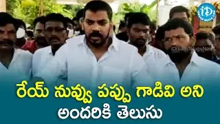 Minister Anil Kumar Yadav Fires on Nara Lokesh & Chandrababu || iDream Telugu News