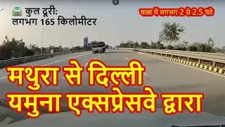 mathura to delhi 22 feb 2025 #yamunaexpressway #mathura