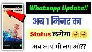 Whatsapp pe 1 minute ka status kaise lagaye 2024 || How to upload 1 minute status on whatsapp