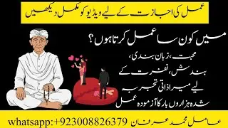 Mohabbat I Zuban Bandi I Bandish I Judai Ka Powerful Amal I Meri Zati  Diary Ka Azmoda  Amal