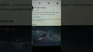 EP2 ข่าวกระแสคริปโต Diablo 4 สร้างรายได้วันละ 1000-4000 บาทเลย จริงหรือไม่จริง