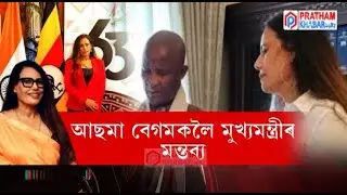 -ভুৱা ডিপ্লমেটিক নম্বৰপ্লেট ব্যৱহাৰ কৰি দিল্লীত গ্ৰেপ্তাৰ অসমৰ এগৰাকী মহিলা।