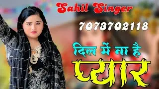 SR. 3306 Sahil Singer New Mewati Song Aslam singer new mewati song #aslam #mewatisong #sadsong