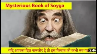 The Book of Soyga| World's most dangerous BookFacts | #gurugyaan