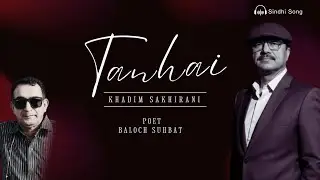 Tanhai men tanha kamro 2025 |Khadim Sakhirani |Baloch Suhbat Ali