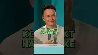 КОНФЛИКТ НА СЪЕМКЕ ШОУ 