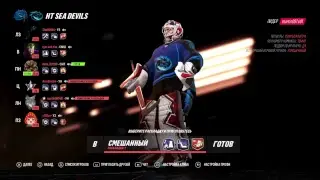 NHL 19 игра за клуб HT Sea Devils