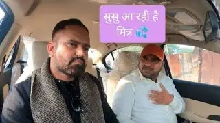 सुसु आ रही है मित्र 😐 RJ Purab Car Prank in Kanpur | Red Fm Prank | Comedy