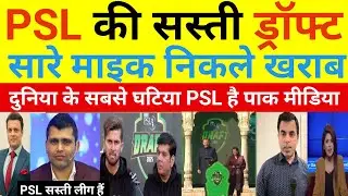 Kamran Akmal crying PSL draft Bad Mic l Pak Media comparision IPL vs PSL l Pak media React on CT.