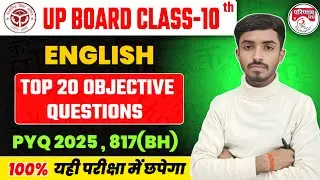 CLASS 10 ENGLISH PYQ MCQ UP BOARD EXAM 2026