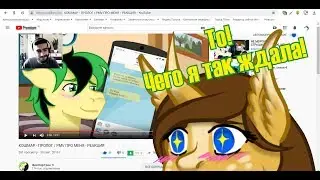 О боже мой! Флаттер Грин оценил мою работу!